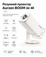 Розумний проектор Aurzen BOOM Air 4К (з підтримкою Google TV \ колір білий)
