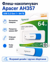 Флеш-накопичувач Apacer USB 3.2 Gen 1 AH357 64 ГБ (колір синій)