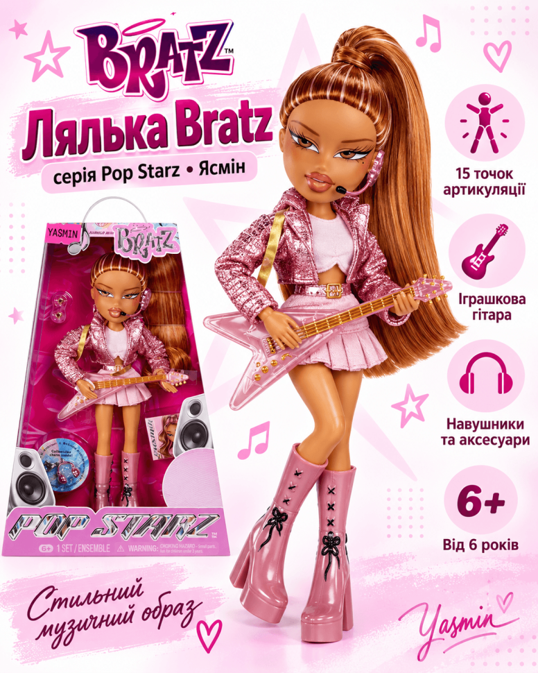 Лялька Bratz серії Pop Starz (Ясмін)