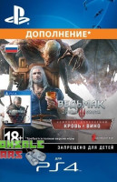  Ведьмак 3 Дикая Охота Кровь и вино Код Загрузки (PS4)