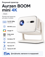 Розумний проектор Aurzen BOOM mini 4К (з підтримкою Google TV \ колір білий)