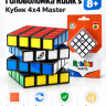 Головоломка S2 - Кубик 4х4 Мастер (Rubik's)