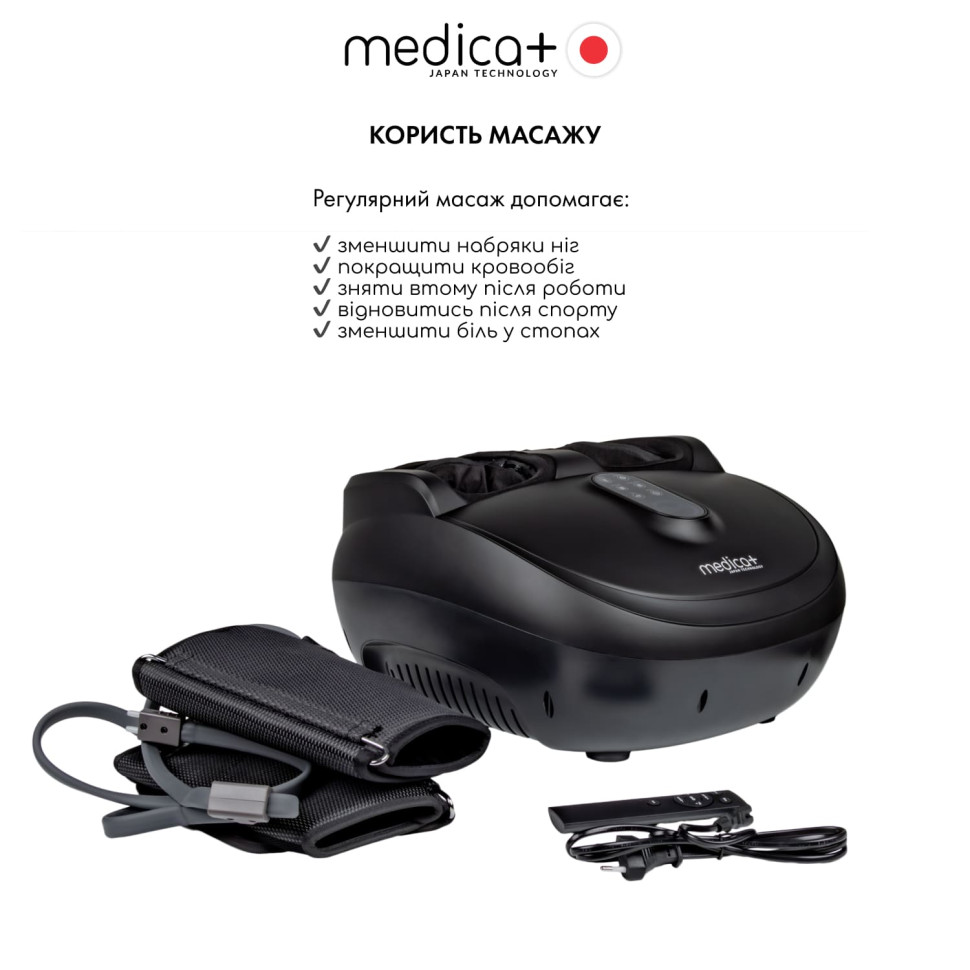 Масажер для ніг MEDICA+ FootMass 8.0 (Japan) Масажер для ніг MEDICA+ FootMass 8.0 (Japan)