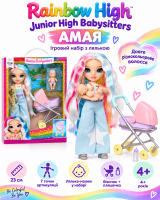 Ігровий набір з ляльками Rainbow High серії Junior High Babysitters (Амая)