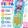 Розвивальна іграшка Peppa Мій Перший Пульт (Peppa Pig)