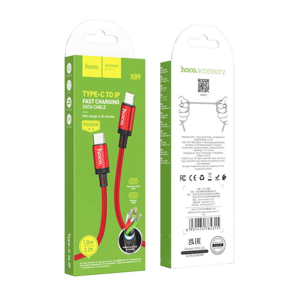 Кабель USB Hoco X89 Wind PD20W Type C to Lightning Червоний