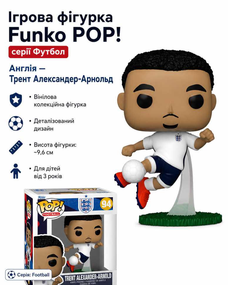 Ігрова фігурка Funko POP! серії Футбол (Англія Трент Александер-Арнольд)