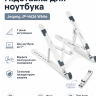 Підставка для Ноутбука Jeqang JP-H626 (колір білий)