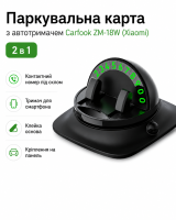 Паркувальна карта з автотримачем Xiaomi Carfook dashboard navigation car mount ZM-18 parking sign model (ZM-18)