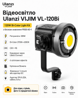 Відеосвітло Ulanzi VIJIM VL-120Bi 120W Bi-Color Light Kit L065CNA1 з блоком живлення P003 AD-1