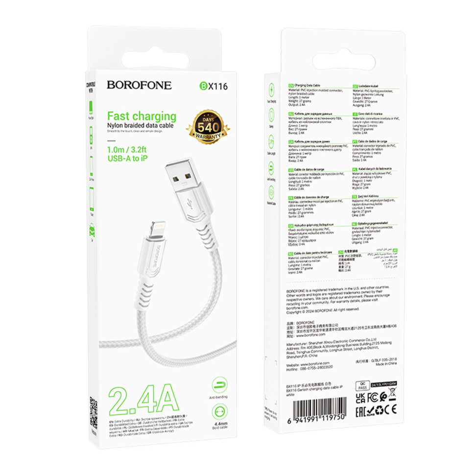 Кабель USB Borofone BX116 Lightning 2.4A Чорний