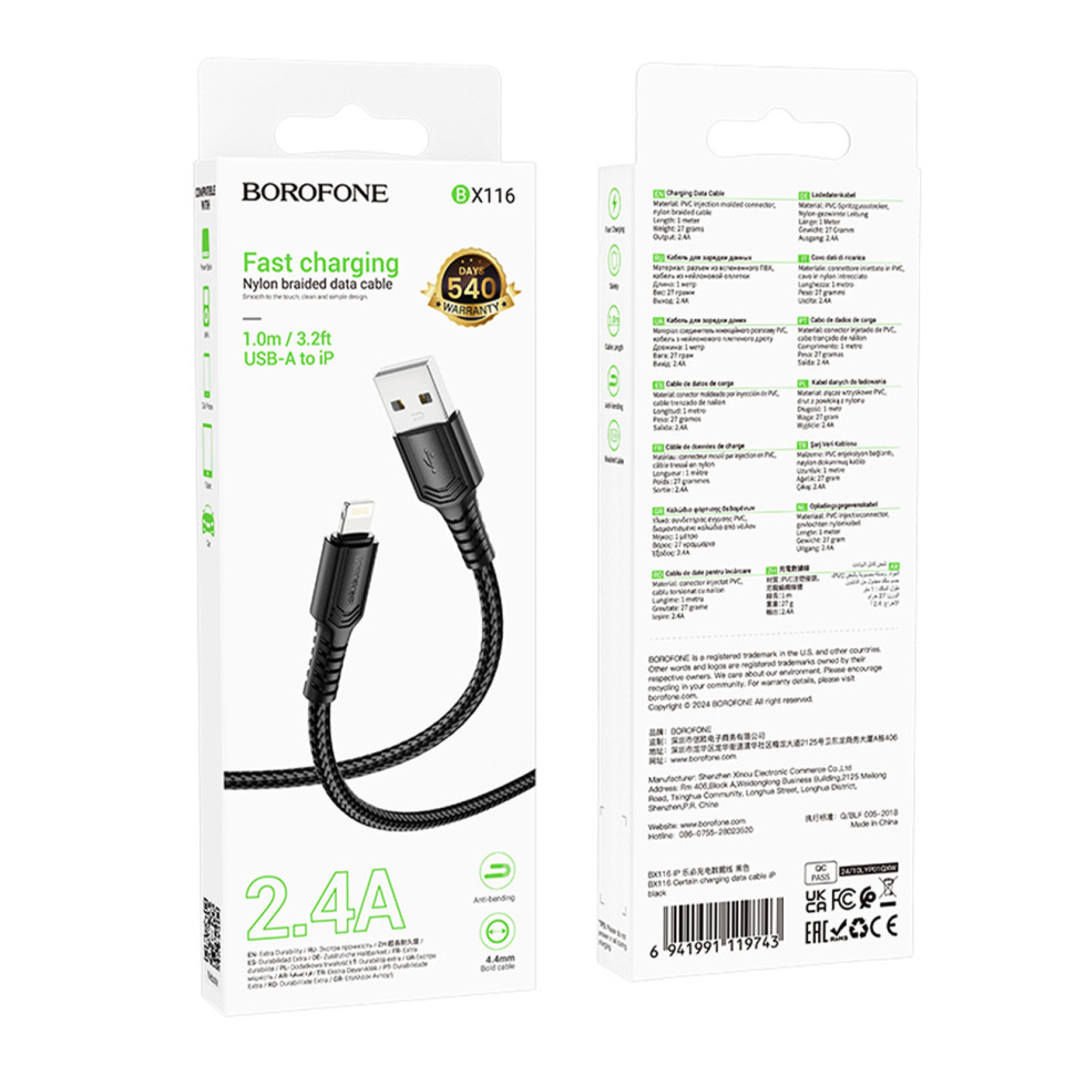 Кабель USB Borofone BX116 Lightning 2.4A Чорний