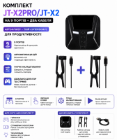 Комплект автоклікер JT-X2PRO/JT-X2 (на 9 портів + два кабеля) (колір чорний)