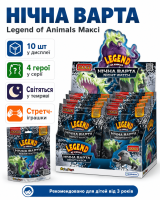 Дисплей стретч-іграшок серії Legend of animals Максі (Нічна варта 10 шт)