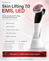 Мікрострумовий RF Lifting Масажер для обличчя Skin Lifting 7.0 White - EMS, LED (Japan)
