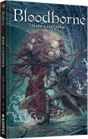 Bloodborne. Том 5. Пані з ліхтарем