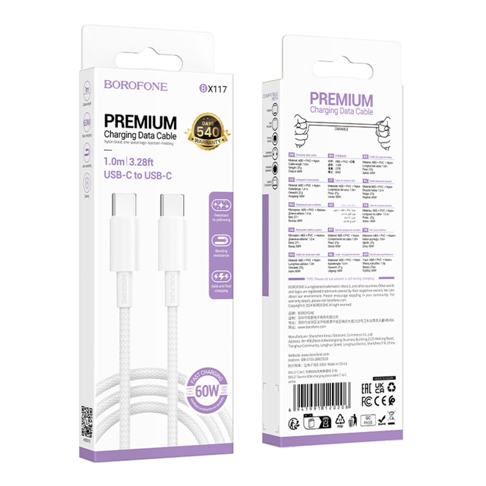 Кабель USB Borofone BX117 Type-C to Type-C 60W Бiлий
