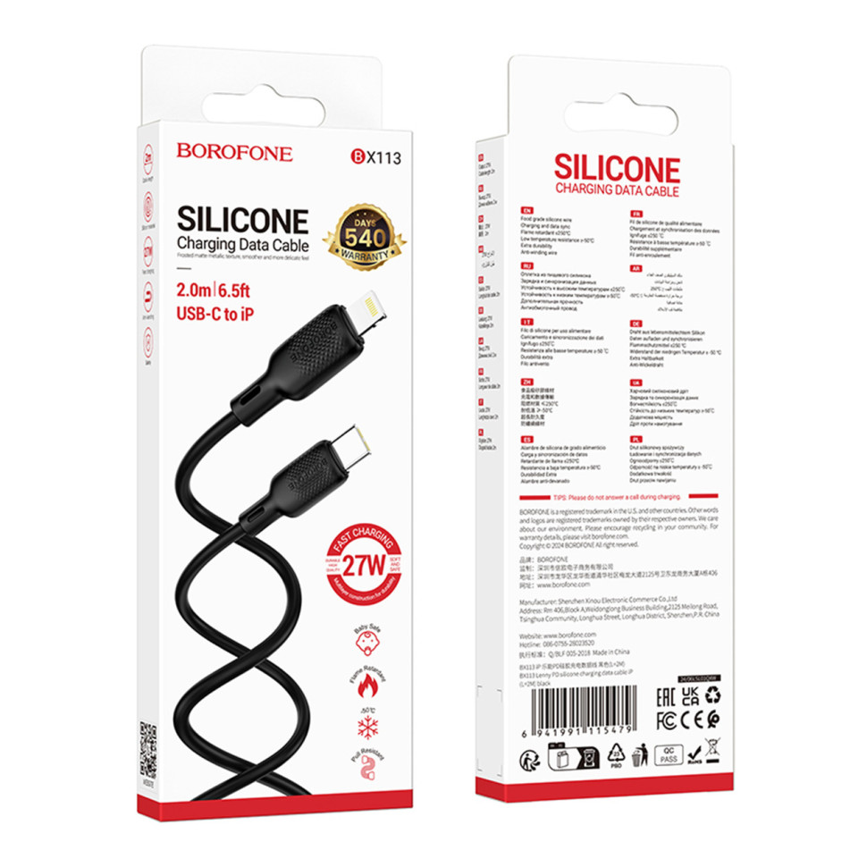 Кабель USB Borofone BX113 Silicone Type-C to Lightning PD27W 2m Колір Чорний
