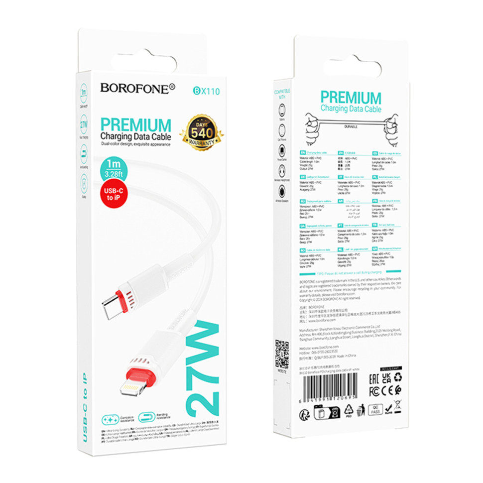 Кабель USB Borofone BX110 Type-C to Lightning PD27W Чорний