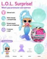 Ігровий набір з лялькою L.O.L. Surprise!  -  Милі русалоньки-сестрички