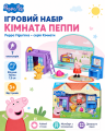 Ігровий набір Peppa Figurines серії Кімнати (Кімната Пеппи)