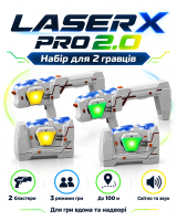 Ігровий набір для лазерних боїв (Laser X Pro 2.0 для двох гравців)