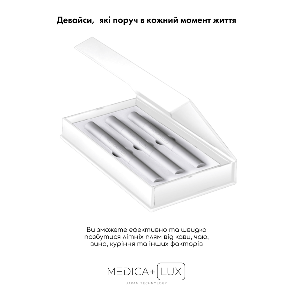 Гель для відбілювання Medica+ WhitePearl Pengel 3X
