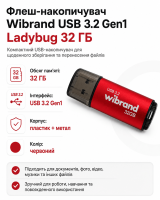 Флеш-накопичувач Wibrand USB 3.2 Gen1 Ladybug 32ГБ (колір червоний)
