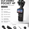 Екшн-камера DJI Osmo Pocket 4P Standard Combo (колір чорний)