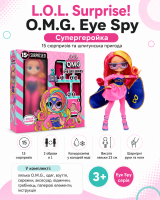 Ігровий набір з лялькою L.O.L. Surprise! серії O.M.G. Eye Spy  -  Супергеройка