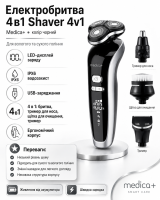 Електробритва 4в1 Shaver 4v1 (Medica+ \ колір чорний)
