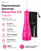 Портативний іригатор WaterPuls 8.0 (Medica+ \ колір фуксія)