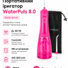 Портативний іригатор WaterPuls 8.0 (Medica+ \ колір фуксія)
