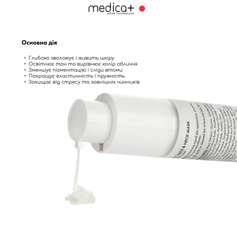 Маска для обличчя та шиї Vita C Face&Neck Mask (50 мл) (MEDICA+) Маска для обличчя та шиї Vita C Face&Neck Mask (50 мл) (MEDICA+)
