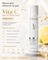 Маска для обличчя та шиї Vita C Face&Neck Mask (50 мл) (MEDICA+)