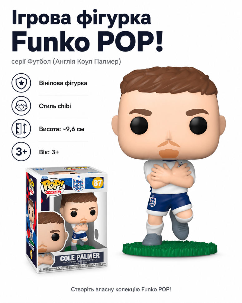 Ігрова фігурка Funko POP! серії Футбол: Англія - Коул Палмер