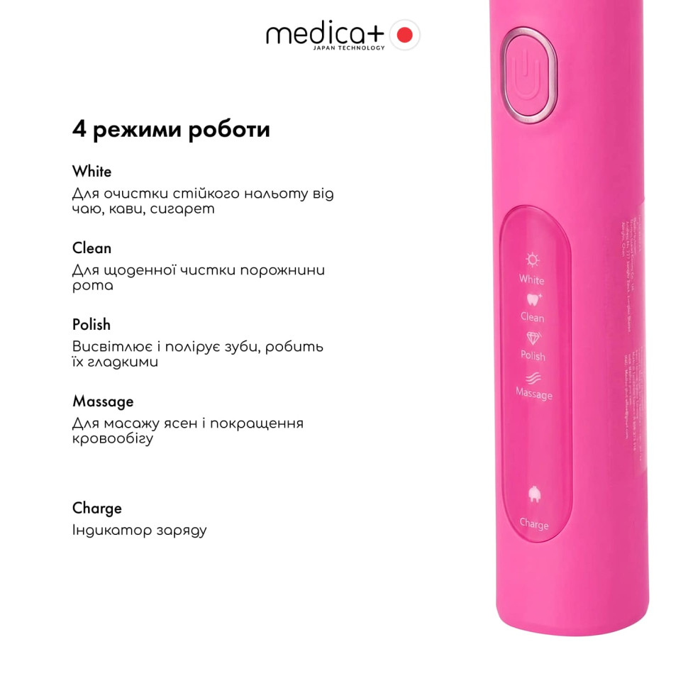 Електрична зубна щітка ProBrush XO Soft Touch (Japan) (Medica+ \ колір фуксія)