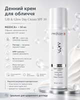 Денний крем для обличчя Lift & Glow Day Cream SPF 30 (50 мл) (MEDICA+)
