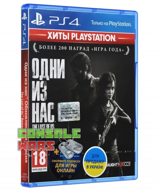 The Last Of Us Remastered (PS4)
