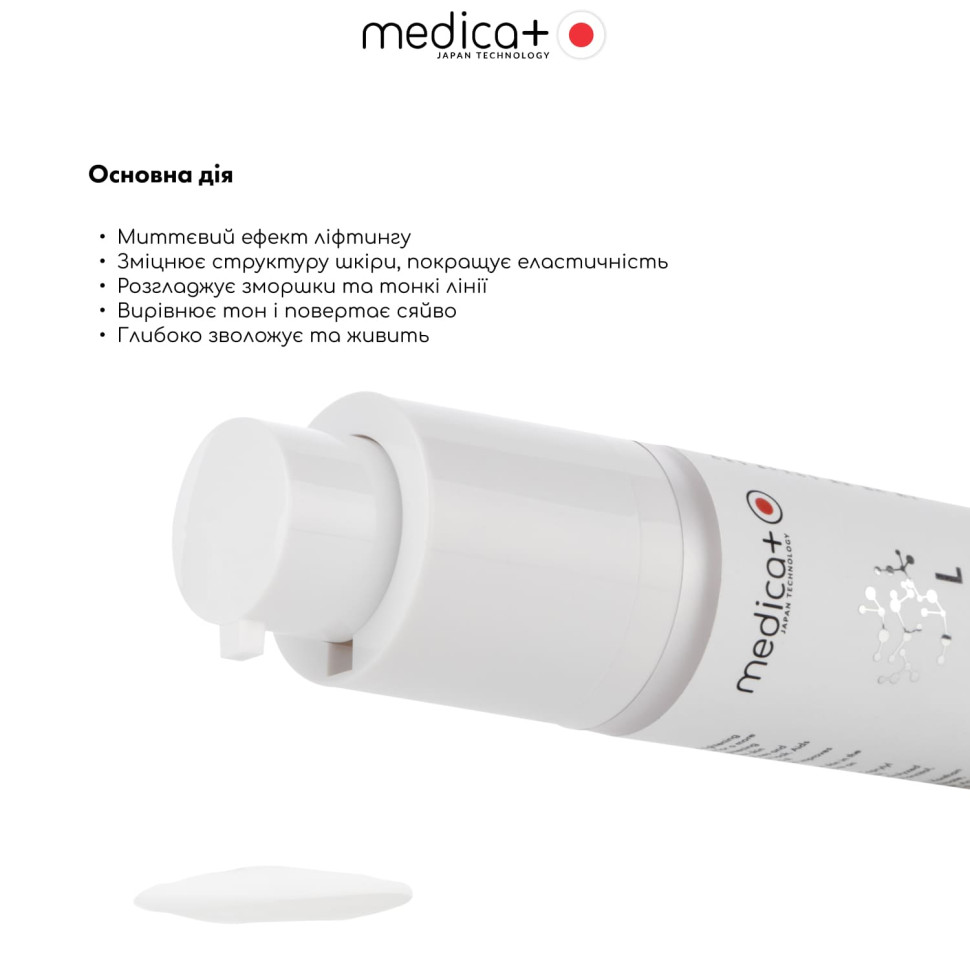 Ліфтинг-сироватка для обличчя Lift & Glow Serum (30 мл) (MEDICA+) Ліфтинг-сироватка для обличчя Lift & Glow Serum (30 мл) (MEDICA+)