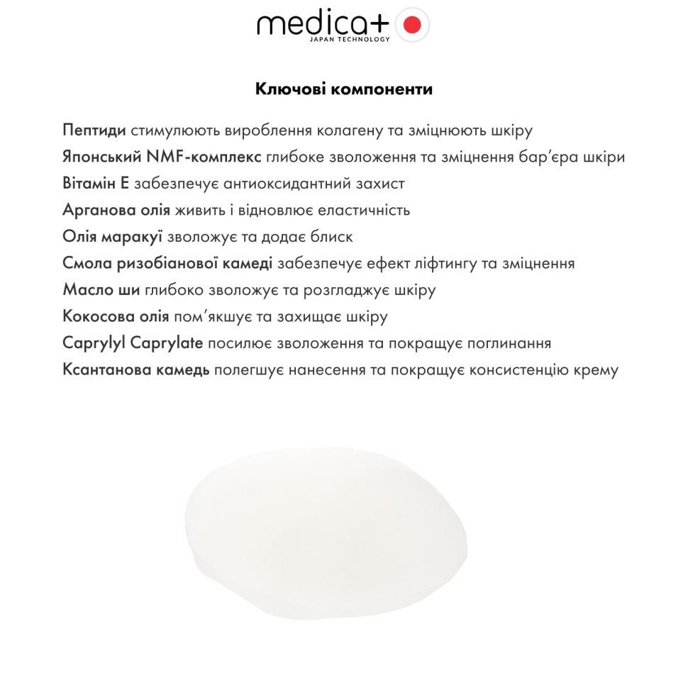 Ліфтинг-сироватка для обличчя Lift & Glow Serum (30 мл) (MEDICA+) Ліфтинг-сироватка для обличчя Lift & Glow Serum (30 мл) (MEDICA+)