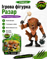 Ігрова фігурка серії Черепашки-Ніндзя (Разар)