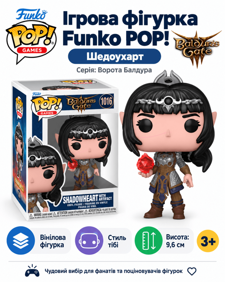Ігрова фігурка Funko POP! серії Ворота Балдура (Шедоухарт)