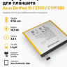 Акумулятор для планшета Asus ZenPad 10 / Z300 / C11P1502 (AAAA no LOGO) Акумулятор для планшета Asus ZenPad 10 / Z300 / C11P1502 (AAAA no LOGO)