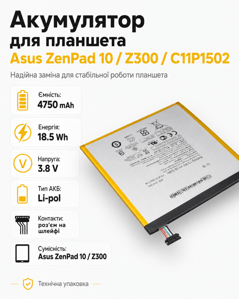 Акумулятор для планшета Asus ZenPad 10 / Z300 / C11P1502 (AAAA no LOGO)