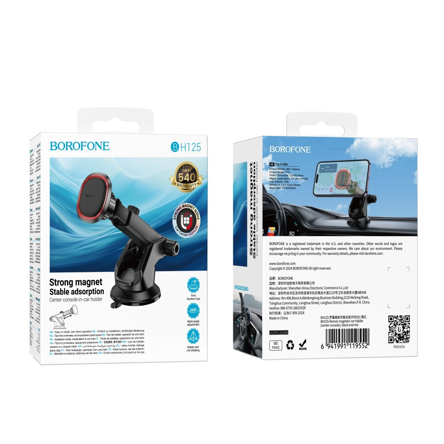 Автотримач Borofone BH125 Magnetic Ring Чорно-Червоний
