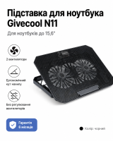 Підставка для Ноутбука 15,6" Givecool N11 (колір чорний)