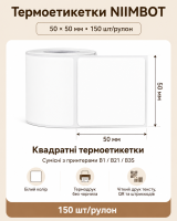 Етикетки NIIMBOT T50*50-150 Round White For B1/B21/B3S (A2A68351901) (A2A68351901)