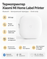 Термопринтер для друку наклейок Xiaomi Mi Home Label Printer Set (MJBQDYJ1‑WC)