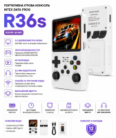 Портативна ігрова консоль Intex Data Frog R36s (колір білий)